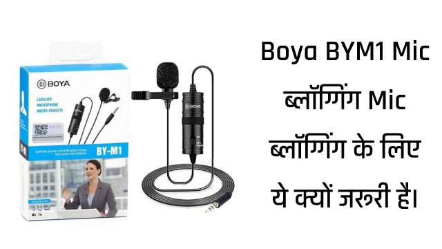 Boya-BYM1-Mic